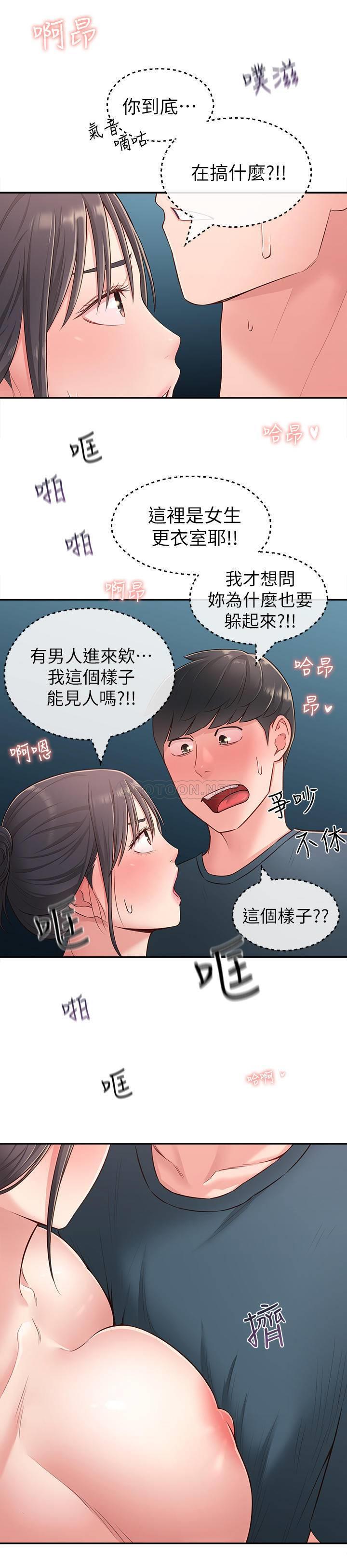 [韩国漫画] 邻居妹妹转大人 剧情,巨乳大奶,女学生#[35P]-7