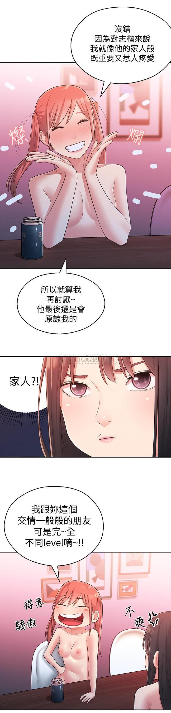 [韩国漫画] 邻居妹妹转大人 剧情,巨乳大奶,女学生#[28P]-11