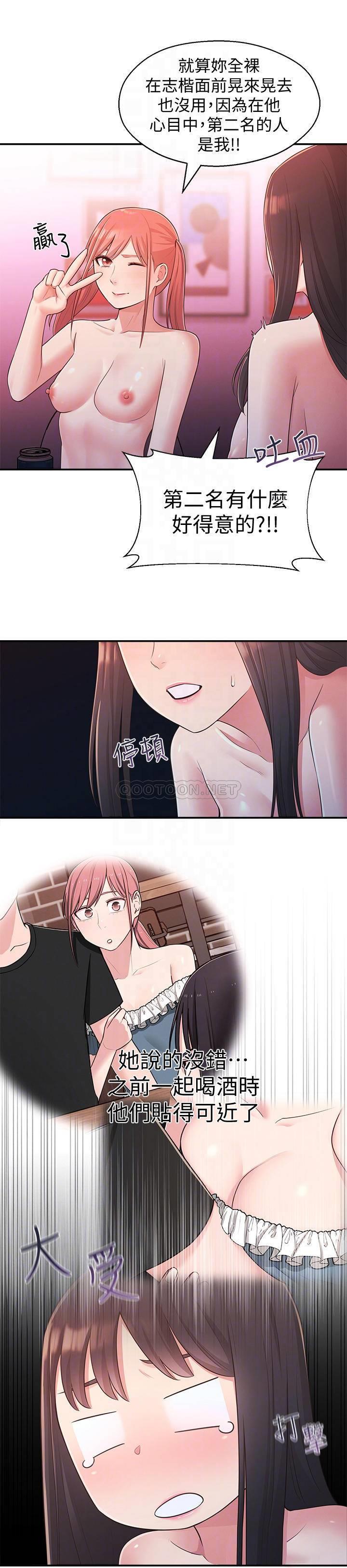 [韩国漫画] 邻居妹妹转大人 剧情,巨乳大奶,女学生#[28P]-12