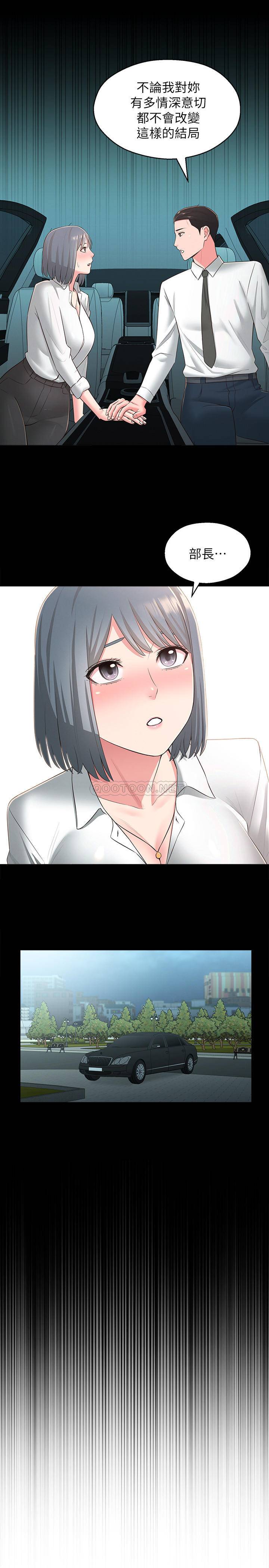 [韩国漫画] 邻居妹妹转大人 剧情,巨乳大奶,女学生#[32P]-20