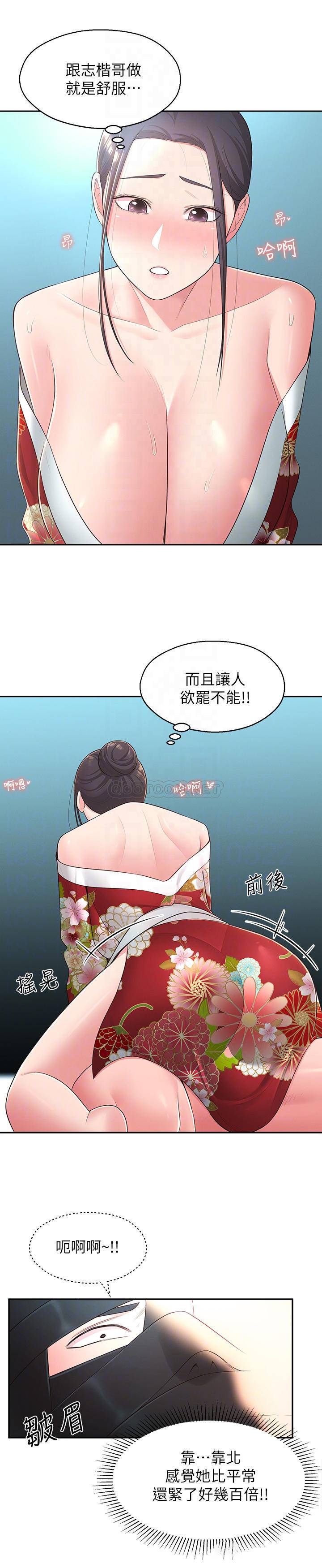 [韩国漫画] 邻居妹妹转大人 剧情,巨乳大奶,女学生#[30P]-12
