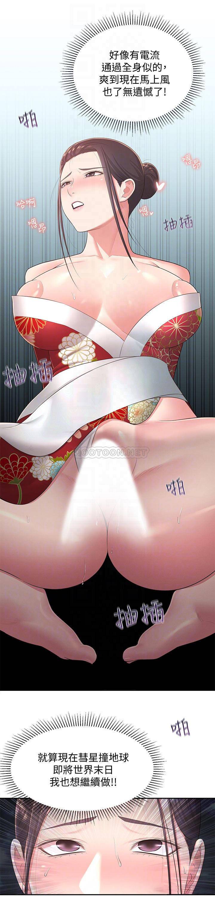 [韩国漫画] 邻居妹妹转大人 剧情,巨乳大奶,女学生#[30P]-14