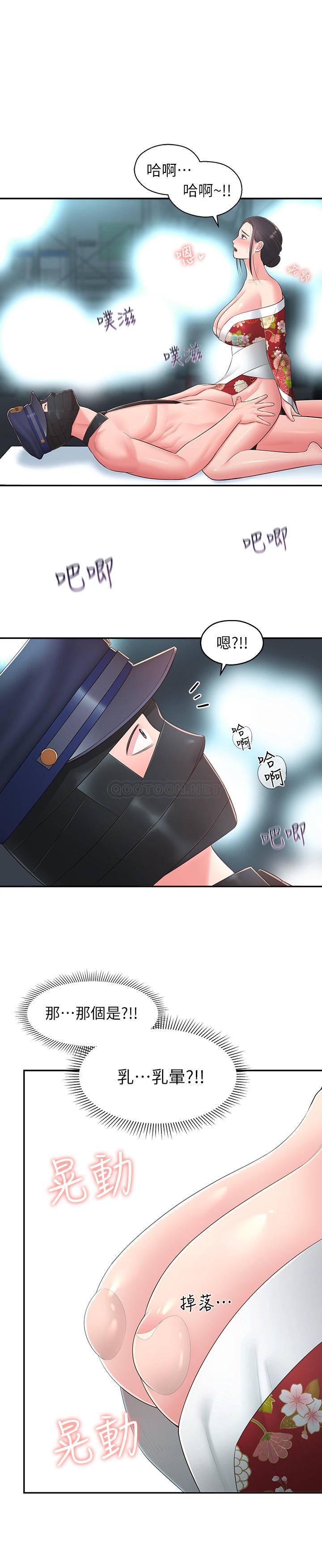 [韩国漫画] 邻居妹妹转大人 剧情,巨乳大奶,女学生#[30P]-15