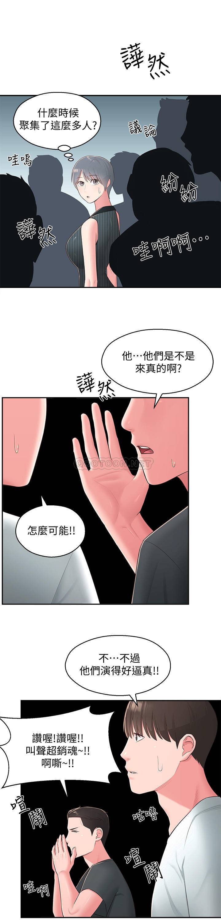 [韩国漫画] 邻居妹妹转大人 剧情,巨乳大奶,女学生#[30P]-17