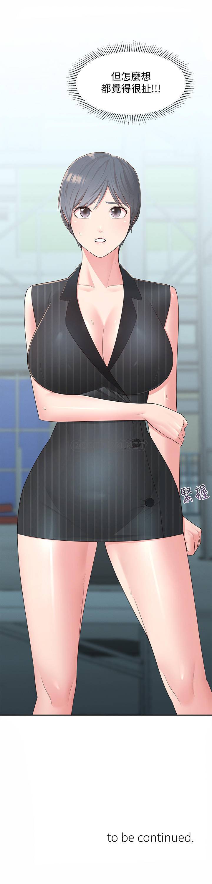 [韩国漫画] 邻居妹妹转大人 剧情,巨乳大奶,女学生#[30P]-30