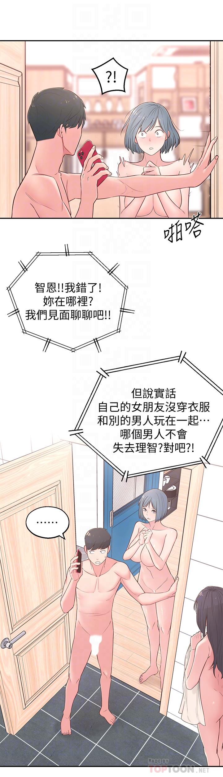 [韩国漫画] 邻居妹妹转大人 剧情,巨乳大奶,女学生#[43P]-12