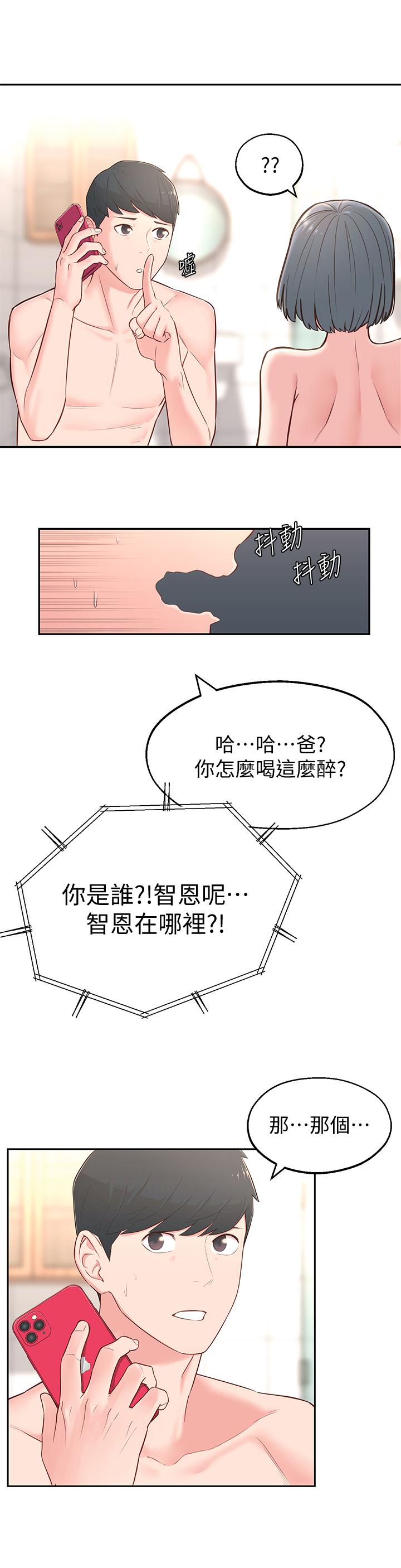 [韩国漫画] 邻居妹妹转大人 剧情,巨乳大奶,女学生#[43P]-13