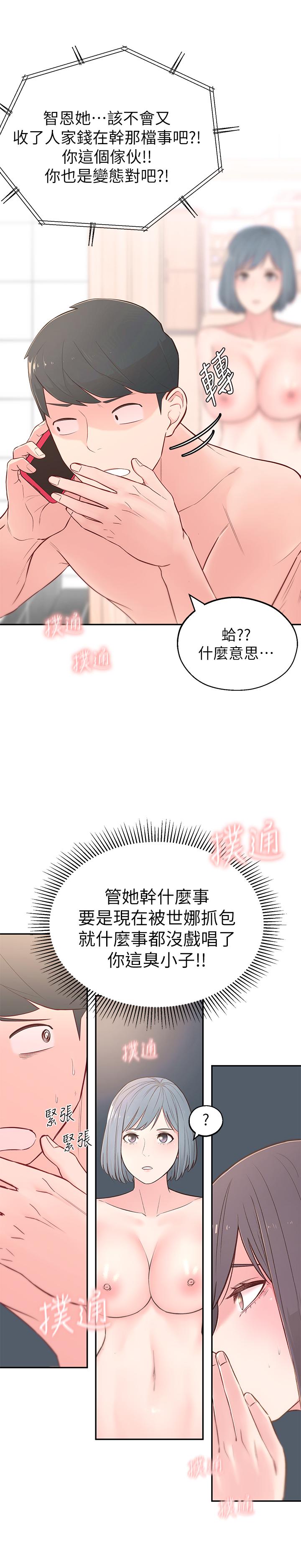 [韩国漫画] 邻居妹妹转大人 剧情,巨乳大奶,女学生#[43P]-15