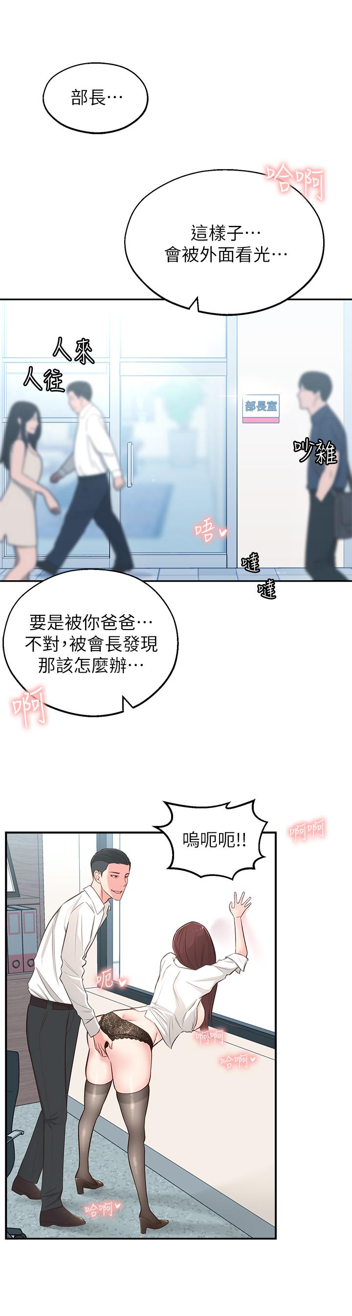[韩国漫画] 邻居妹妹转大人 剧情,巨乳大奶,女学生#[43P]-21