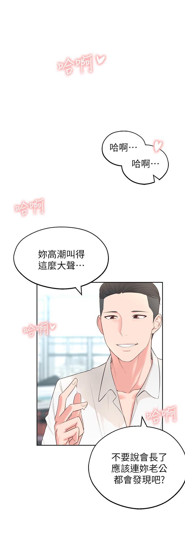 [韩国漫画] 邻居妹妹转大人 剧情,巨乳大奶,女学生#[43P]-26