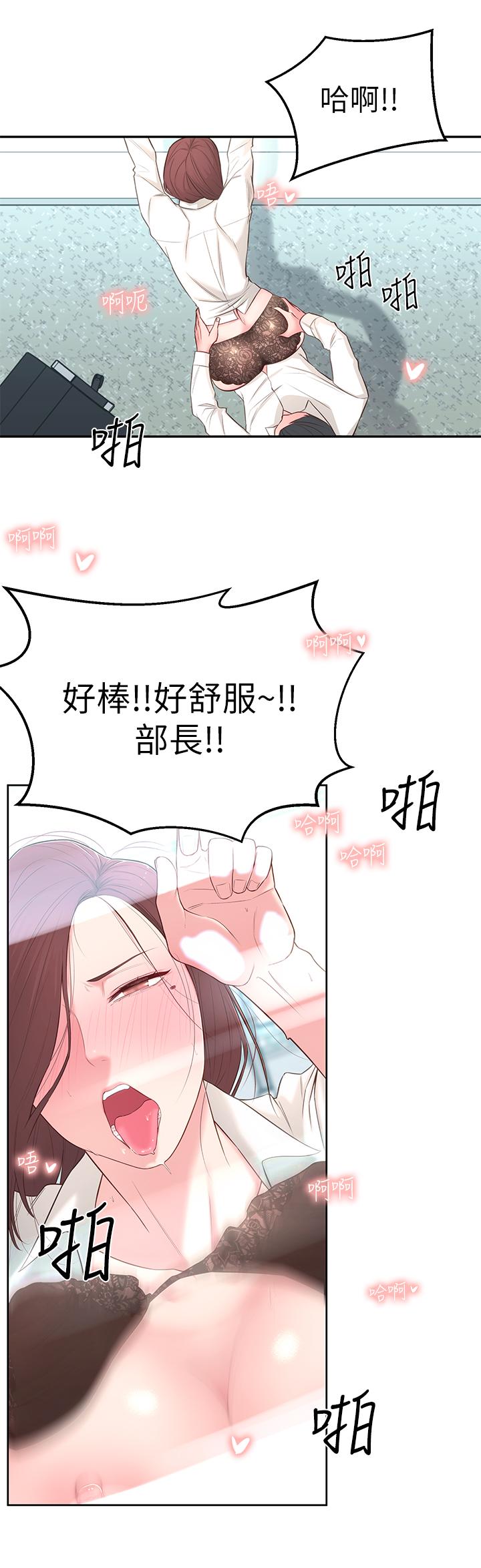 [韩国漫画] 邻居妹妹转大人 剧情,巨乳大奶,女学生#[43P]-31