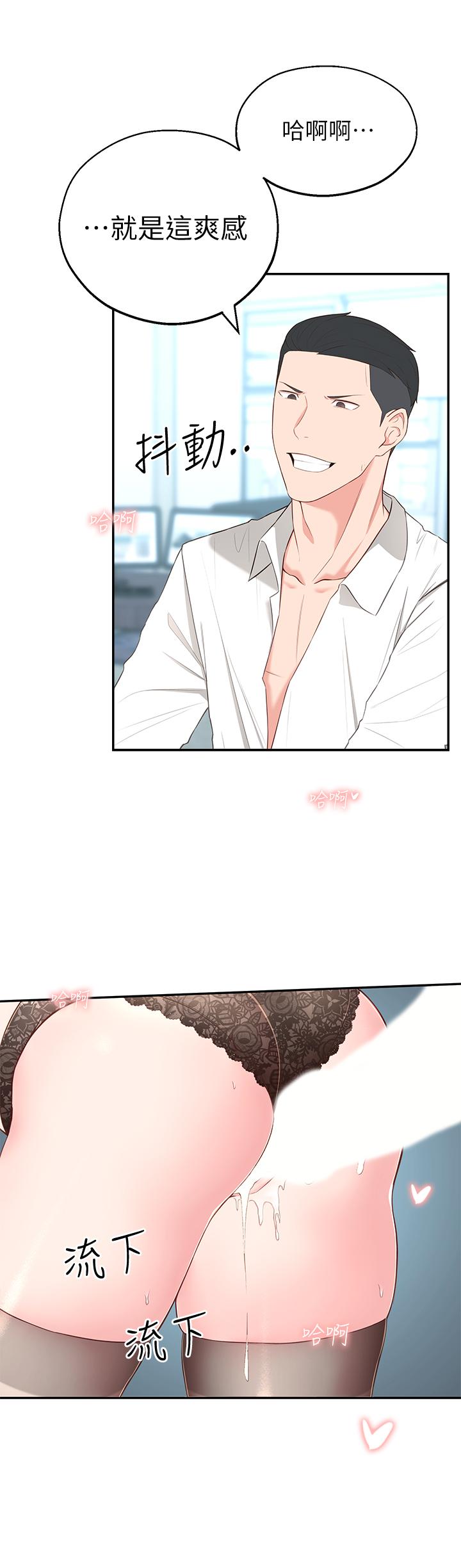 [韩国漫画] 邻居妹妹转大人 剧情,巨乳大奶,女学生#[43P]-37