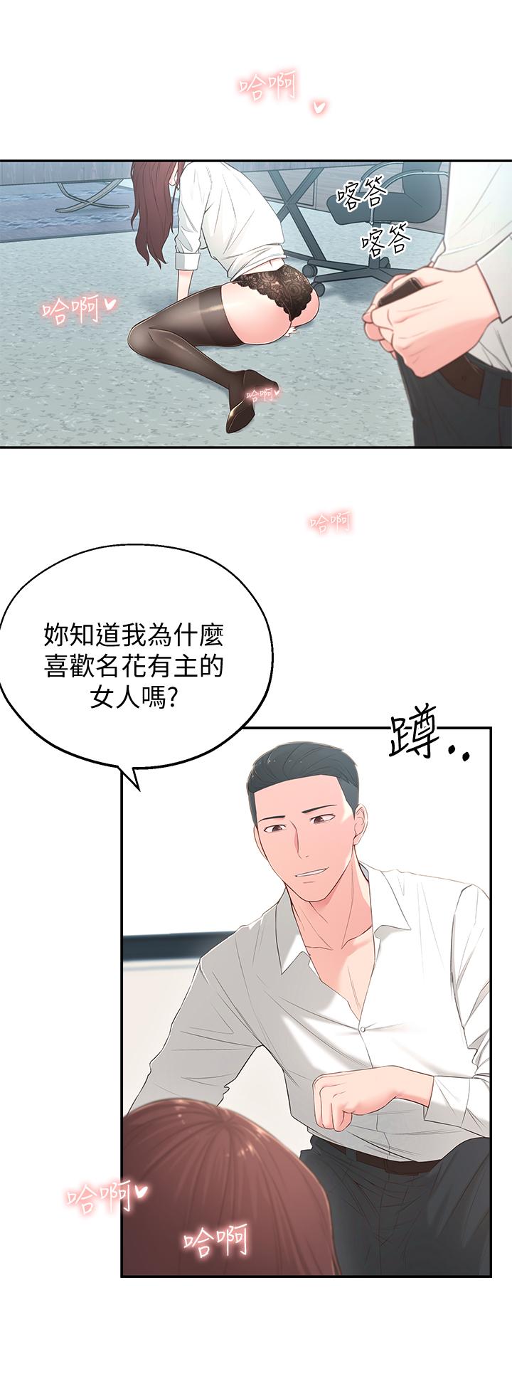 [韩国漫画] 邻居妹妹转大人 剧情,巨乳大奶,女学生#[43P]-38