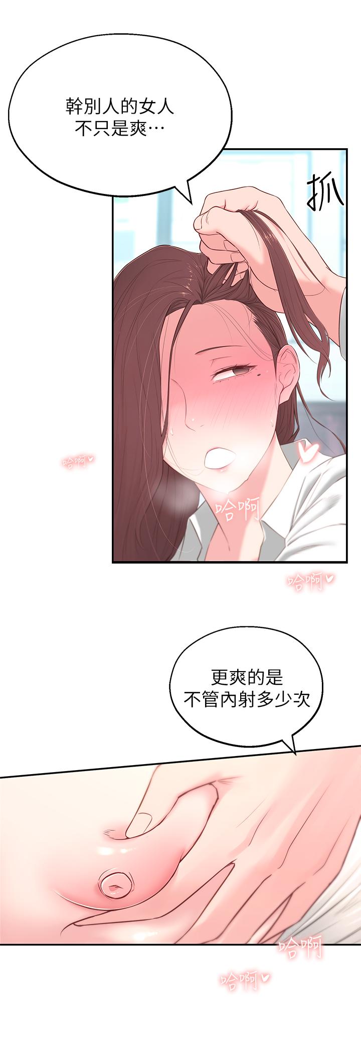 [韩国漫画] 邻居妹妹转大人 剧情,巨乳大奶,女学生#[43P]-39