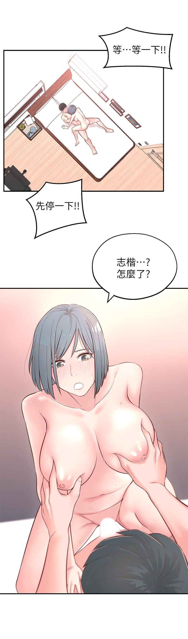 [韩国漫画] 邻居妹妹转大人 剧情,巨乳大奶,女学生#[43P]-5