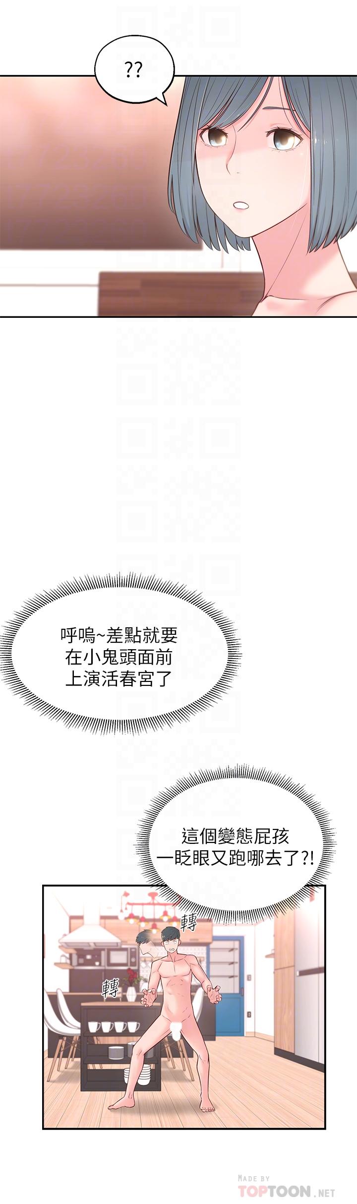 [韩国漫画] 邻居妹妹转大人 剧情,巨乳大奶,女学生#[43P]-8