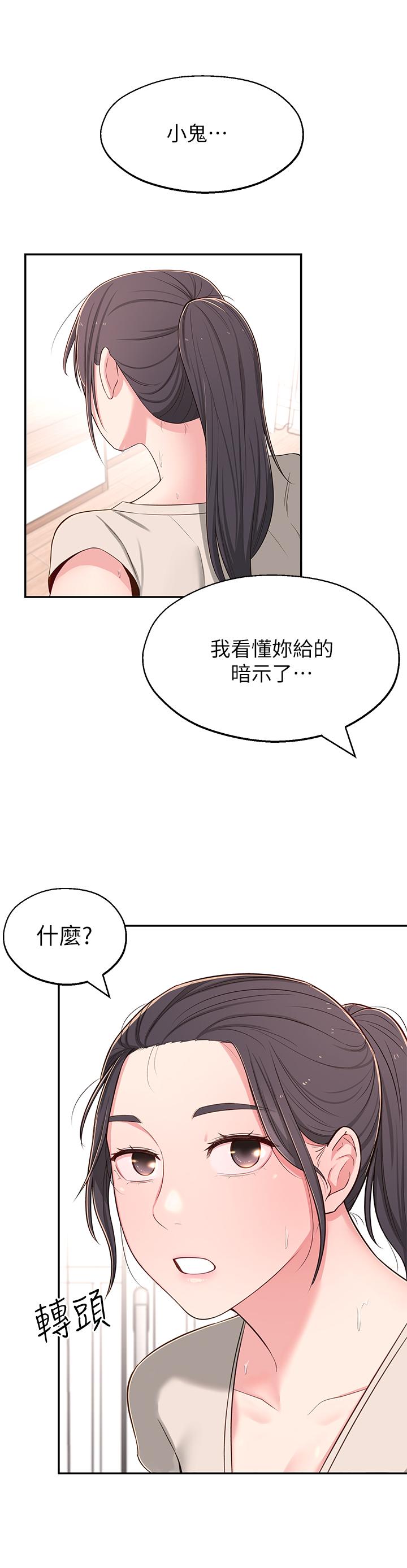 [韩国漫画] 邻居妹妹转大人 剧情,巨乳大奶,女学生#[40P]-1