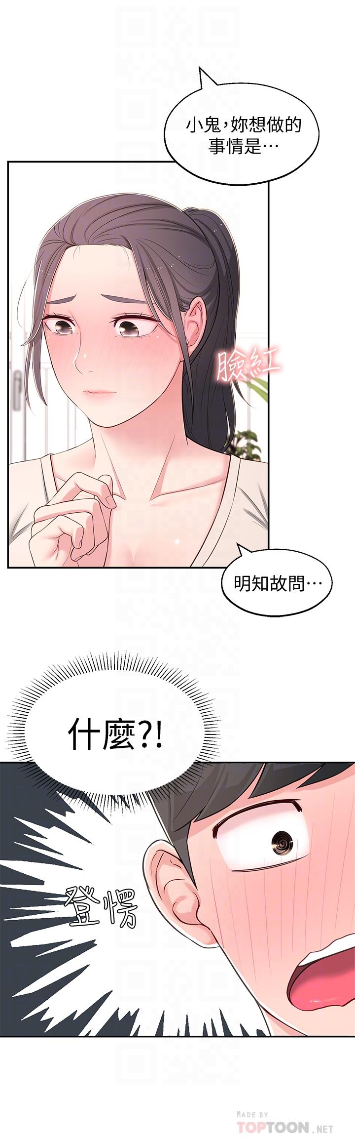[韩国漫画] 邻居妹妹转大人 剧情,巨乳大奶,女学生#[40P]-12