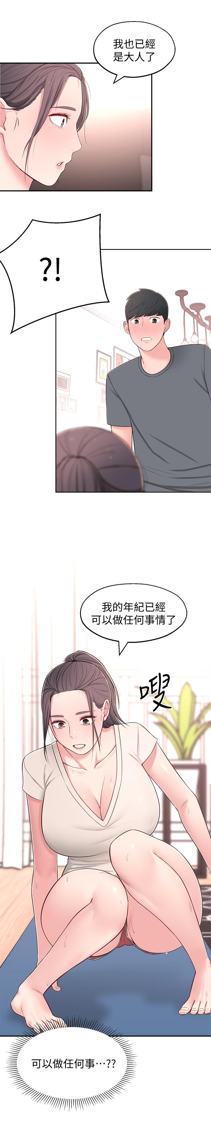 [韩国漫画] 邻居妹妹转大人 剧情,巨乳大奶,女学生#[40P]-15