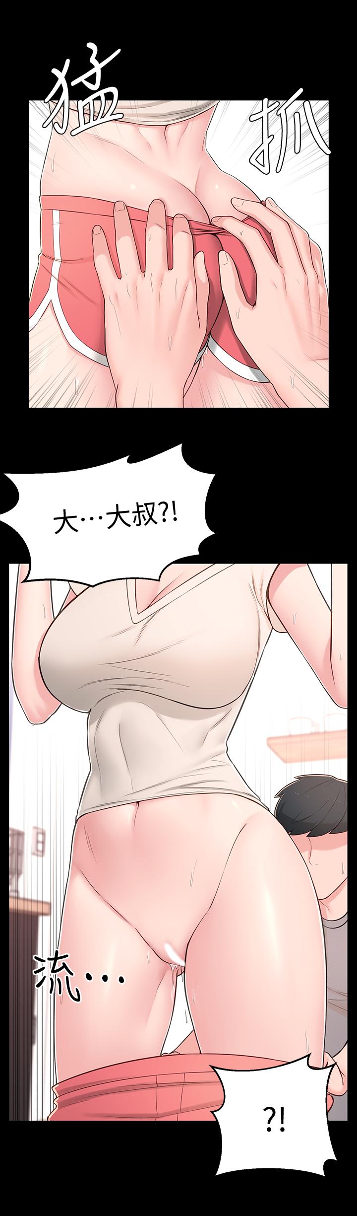 [韩国漫画] 邻居妹妹转大人 剧情,巨乳大奶,女学生#[40P]-20