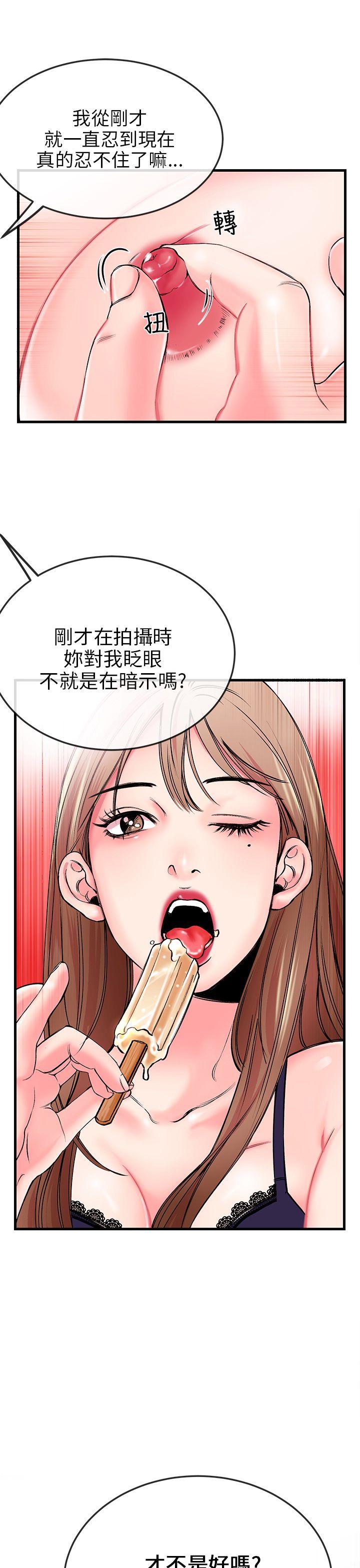 [韩国漫画] 甜美女孩 爱情,巨乳大奶,熟女人妻#[44P]-10