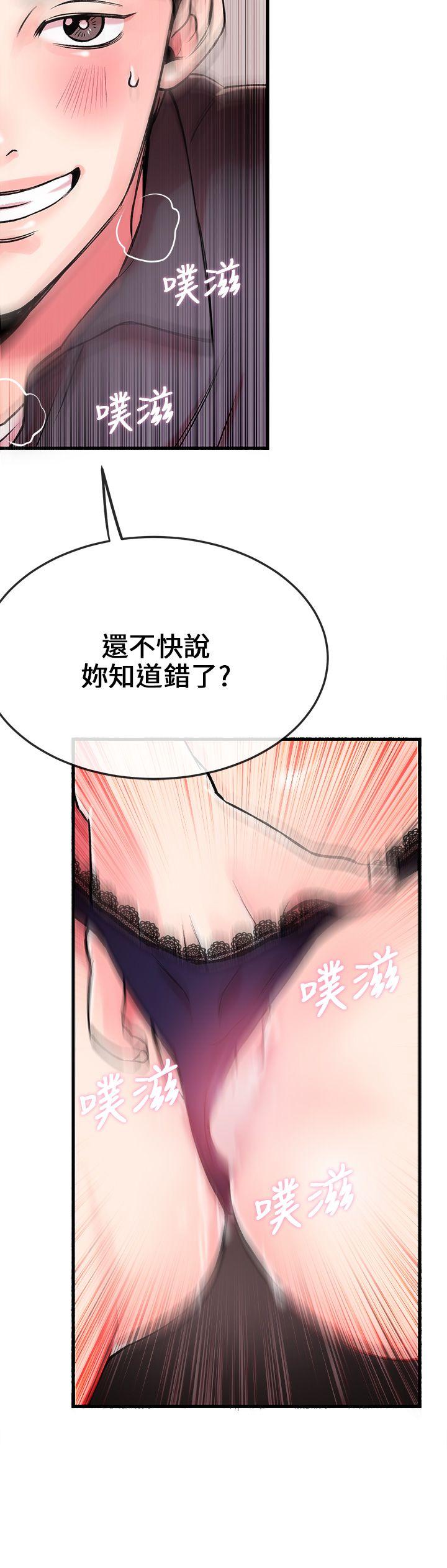 [韩国漫画] 甜美女孩 爱情,巨乳大奶,熟女人妻#[44P]-13