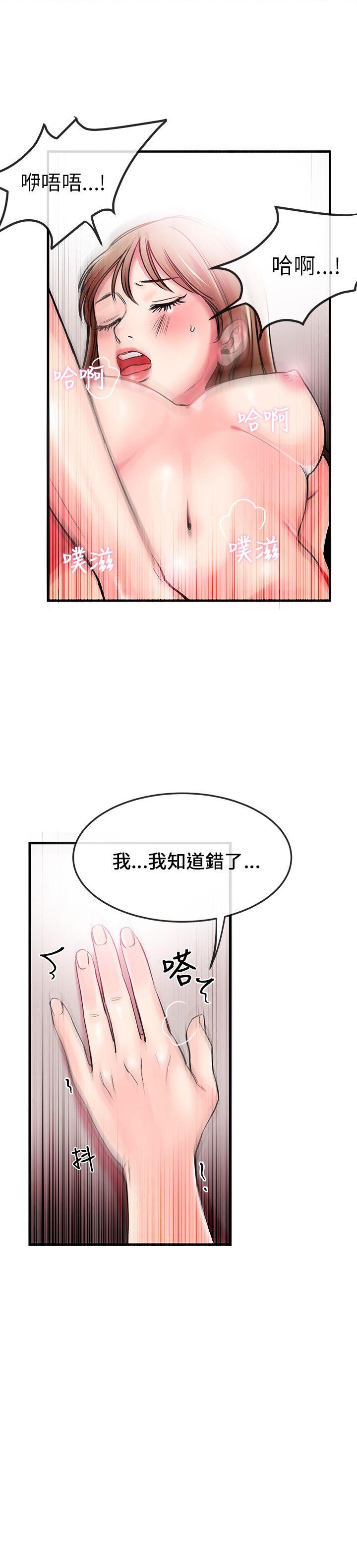 [韩国漫画] 甜美女孩 爱情,巨乳大奶,熟女人妻#[44P]-14