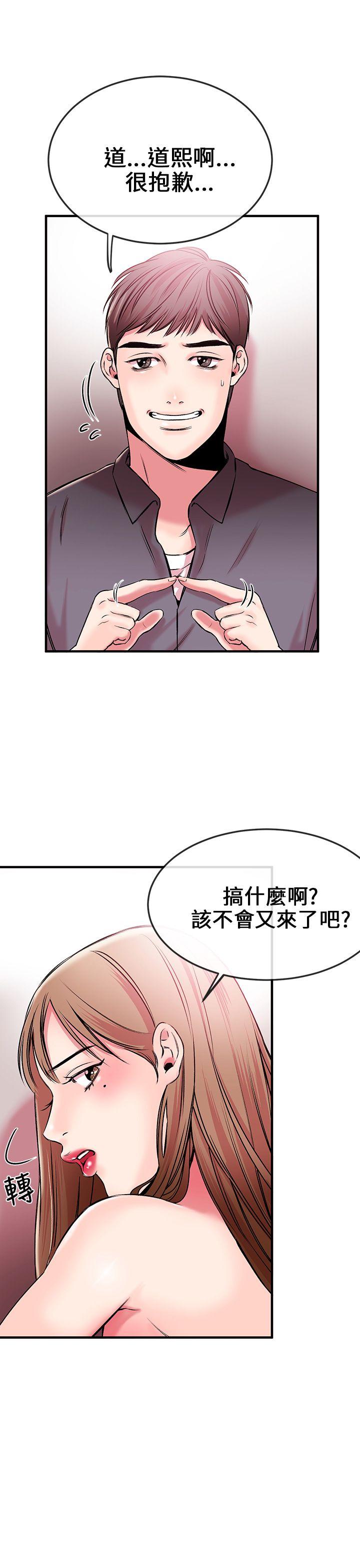 [韩国漫画] 甜美女孩 爱情,巨乳大奶,熟女人妻#[44P]-18
