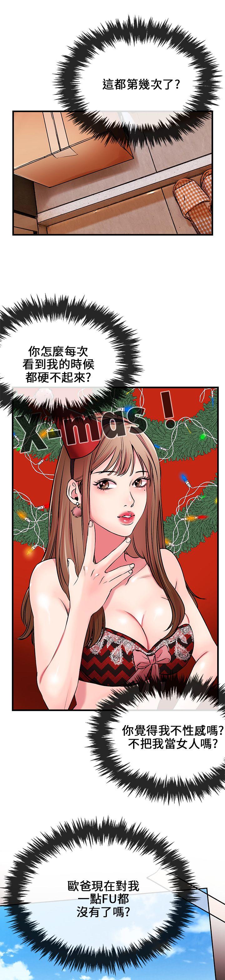 [韩国漫画] 甜美女孩 爱情,巨乳大奶,熟女人妻#[44P]-21