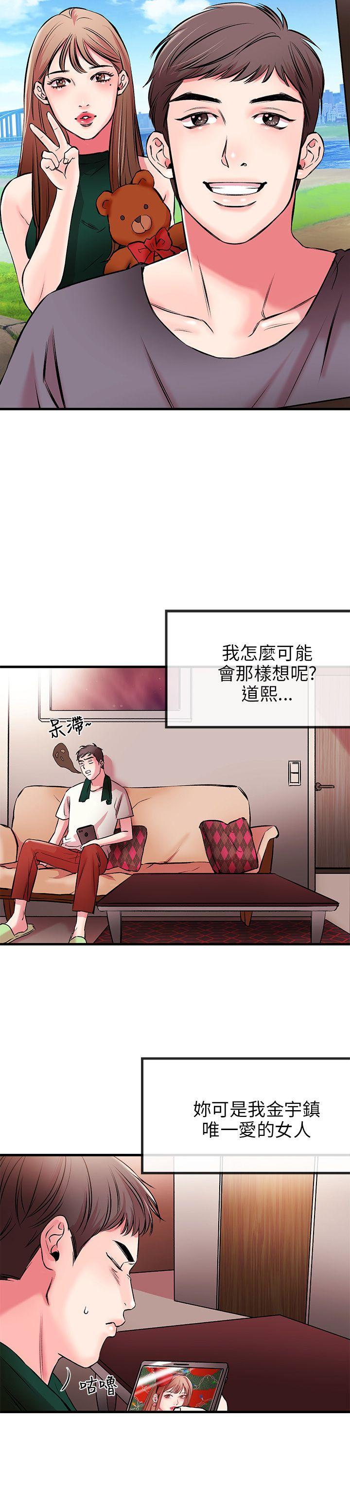 [韩国漫画] 甜美女孩 爱情,巨乳大奶,熟女人妻#[44P]-22