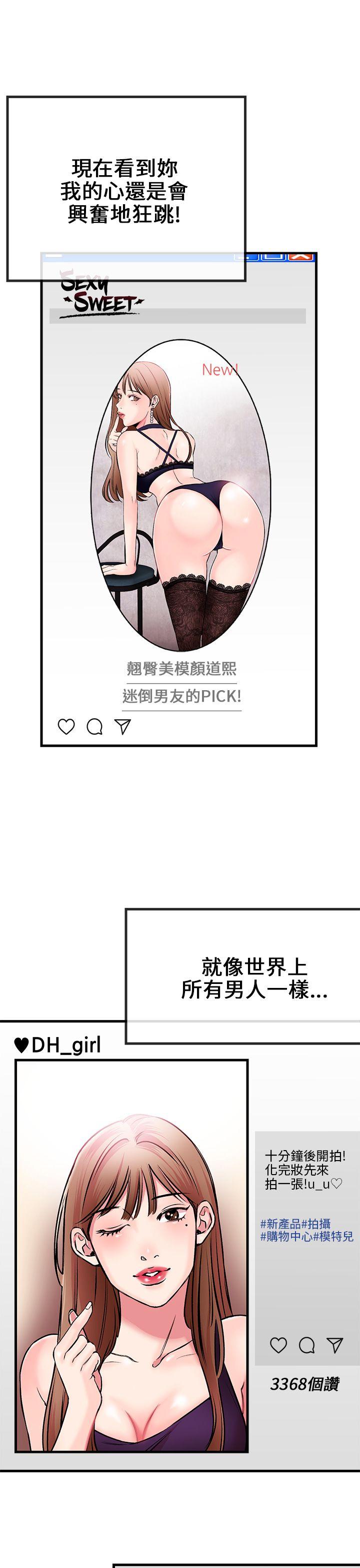 [韩国漫画] 甜美女孩 爱情,巨乳大奶,熟女人妻#[44P]-24