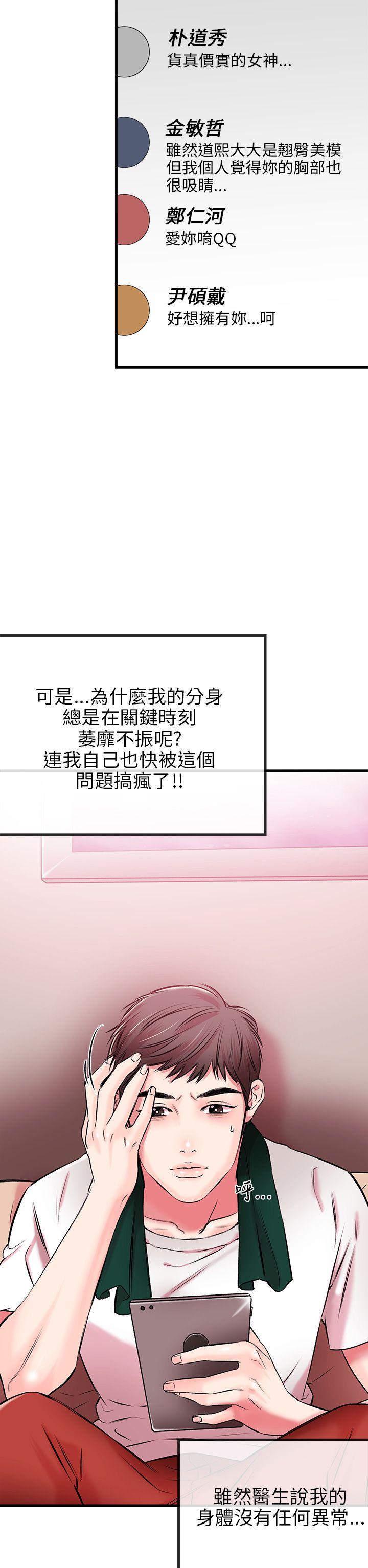 [韩国漫画] 甜美女孩 爱情,巨乳大奶,熟女人妻#[44P]-25