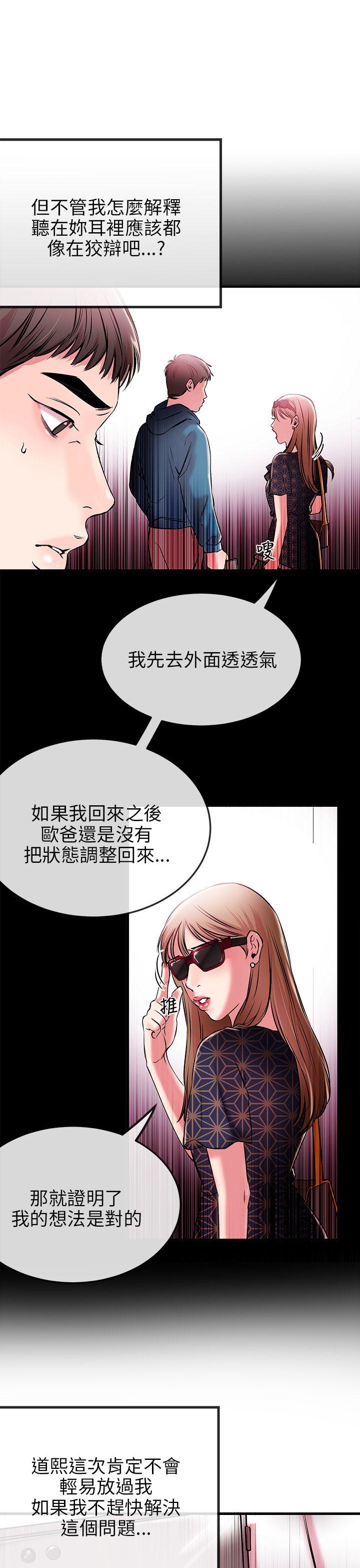 [韩国漫画] 甜美女孩 爱情,巨乳大奶,熟女人妻#[44P]-27