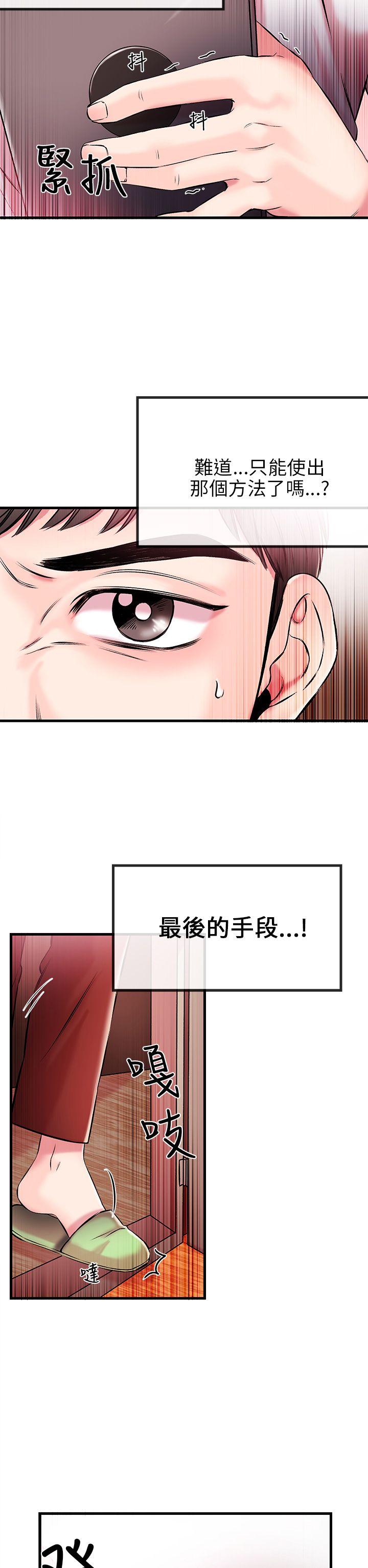 [韩国漫画] 甜美女孩 爱情,巨乳大奶,熟女人妻#[44P]-28
