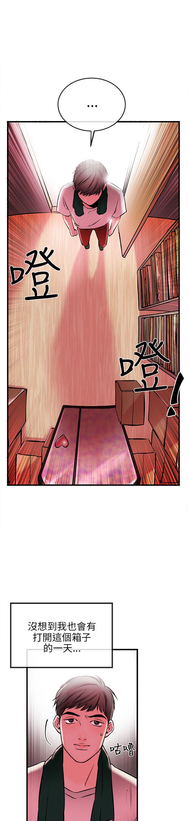 [韩国漫画] 甜美女孩 爱情,巨乳大奶,熟女人妻#[44P]-30