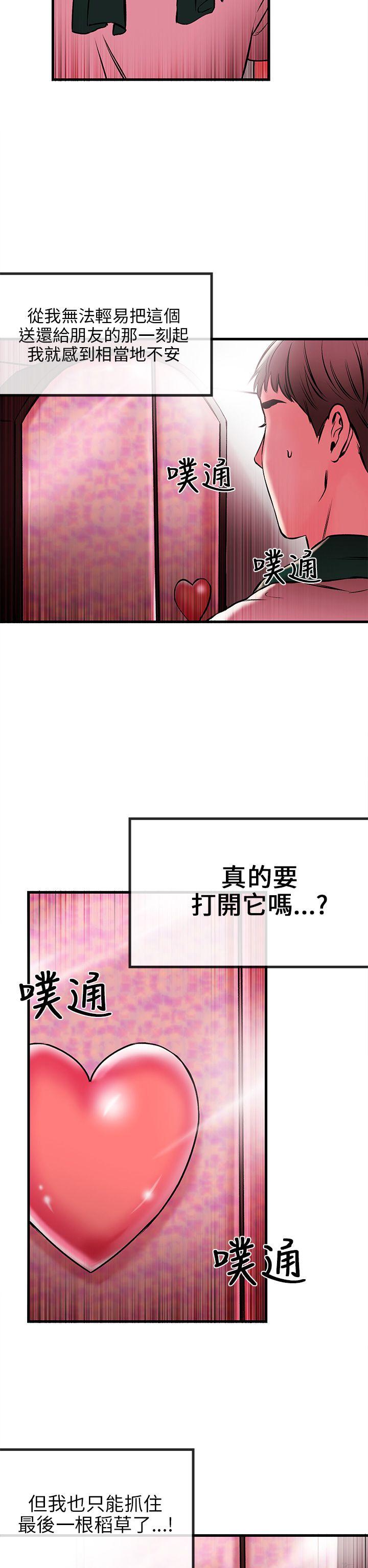 [韩国漫画] 甜美女孩 爱情,巨乳大奶,熟女人妻#[44P]-31