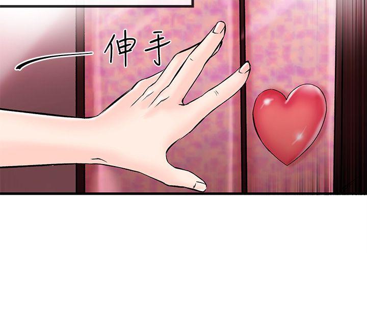 [韩国漫画] 甜美女孩 爱情,巨乳大奶,熟女人妻#[44P]-32