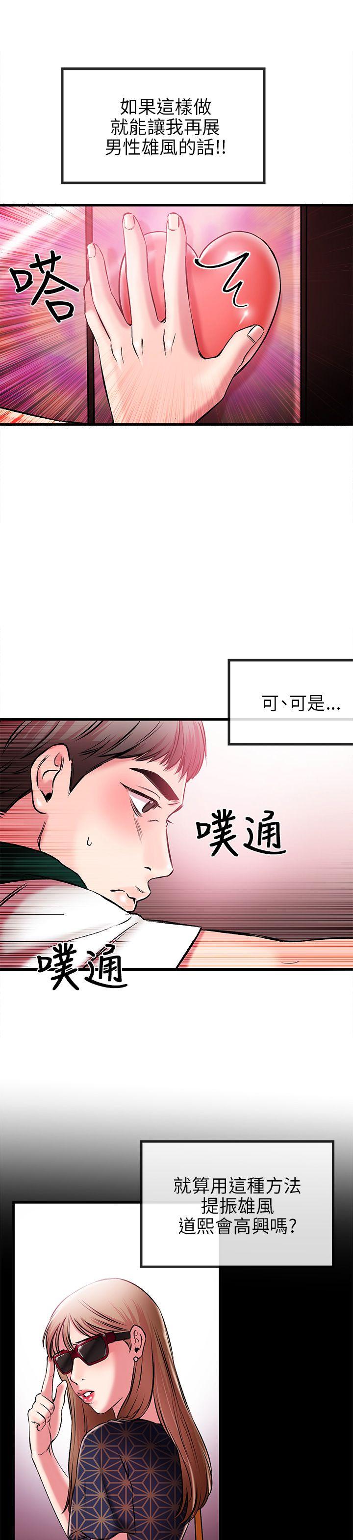 [韩国漫画] 甜美女孩 爱情,巨乳大奶,熟女人妻#[44P]-33