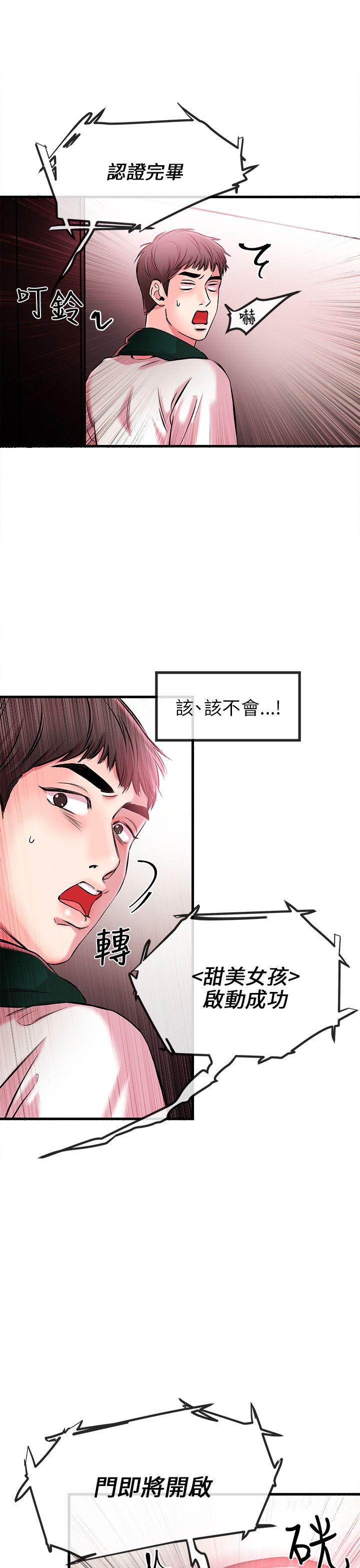 [韩国漫画] 甜美女孩 爱情,巨乳大奶,熟女人妻#[44P]-36