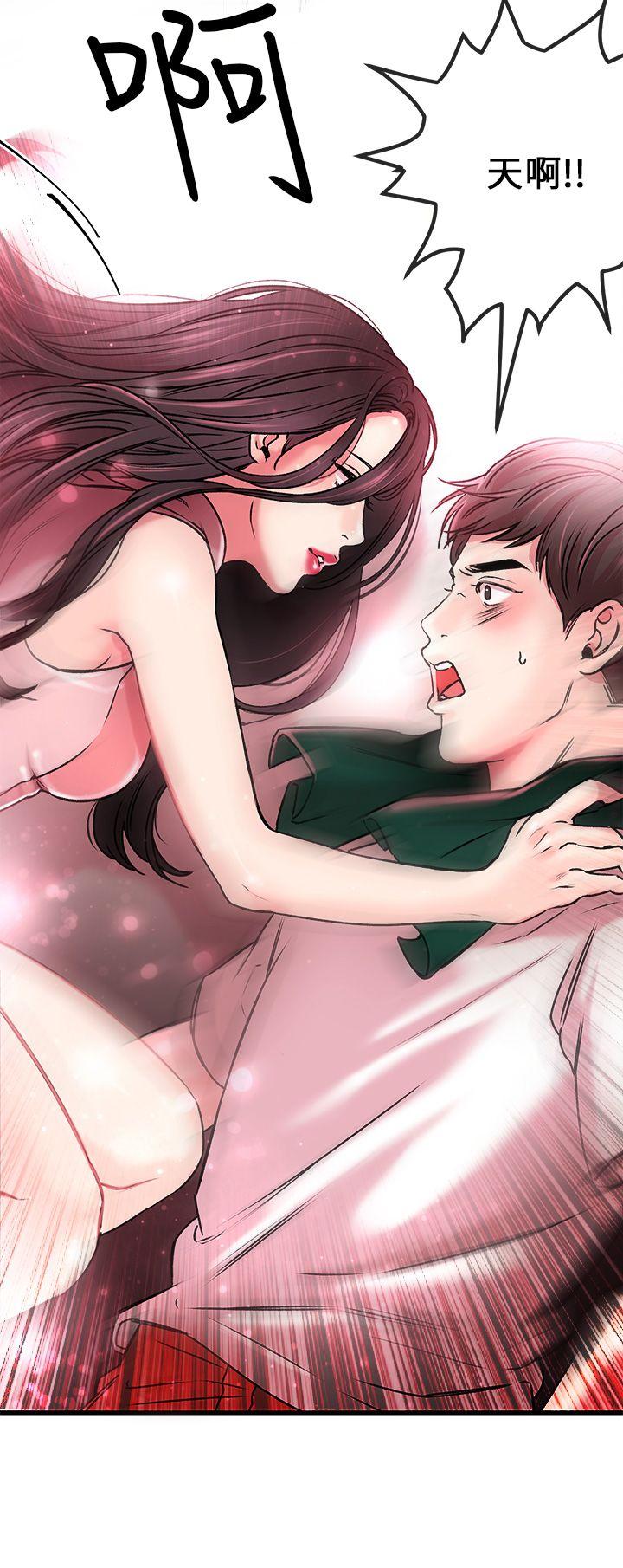 [韩国漫画] 甜美女孩 爱情,巨乳大奶,熟女人妻#[44P]-38