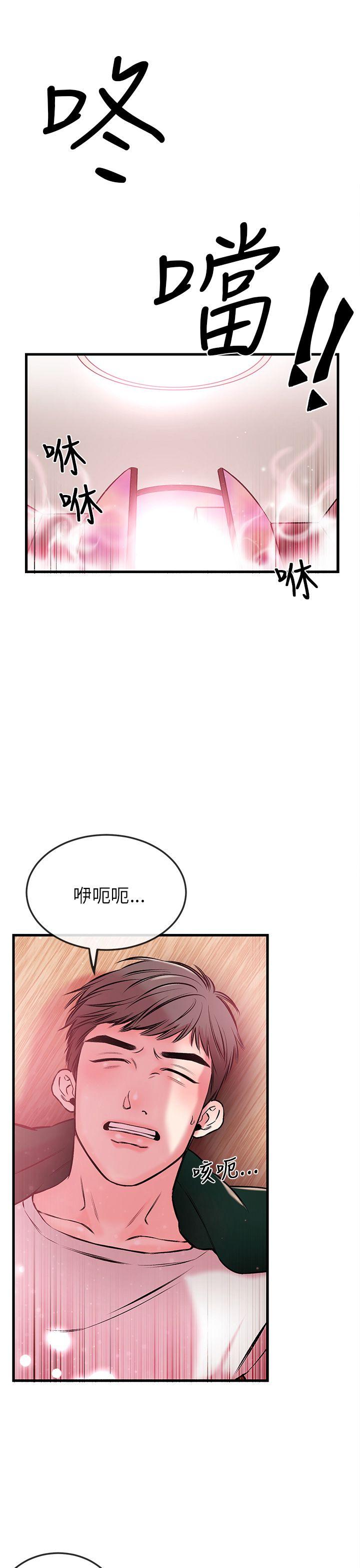 [韩国漫画] 甜美女孩 爱情,巨乳大奶,熟女人妻#[44P]-39