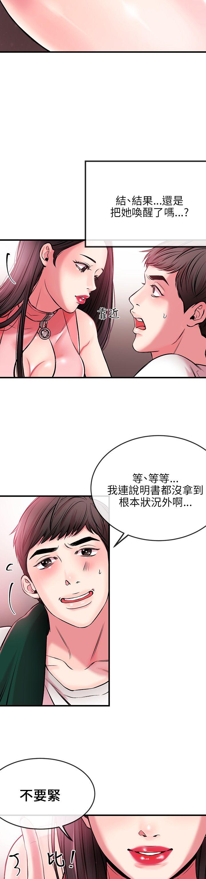 [韩国漫画] 甜美女孩 爱情,巨乳大奶,熟女人妻#[44P]-43