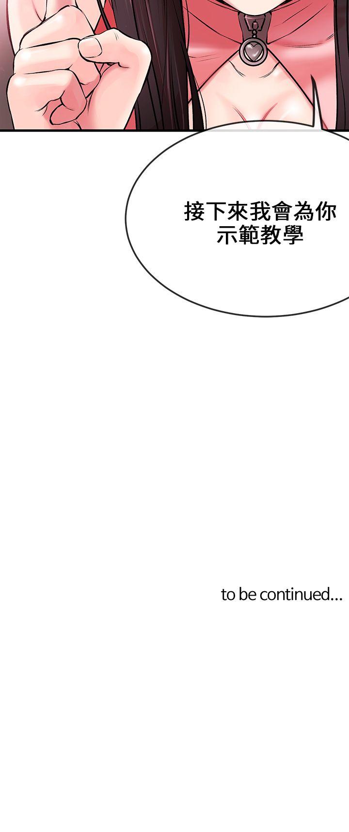 [韩国漫画] 甜美女孩 爱情,巨乳大奶,熟女人妻#[44P]-44