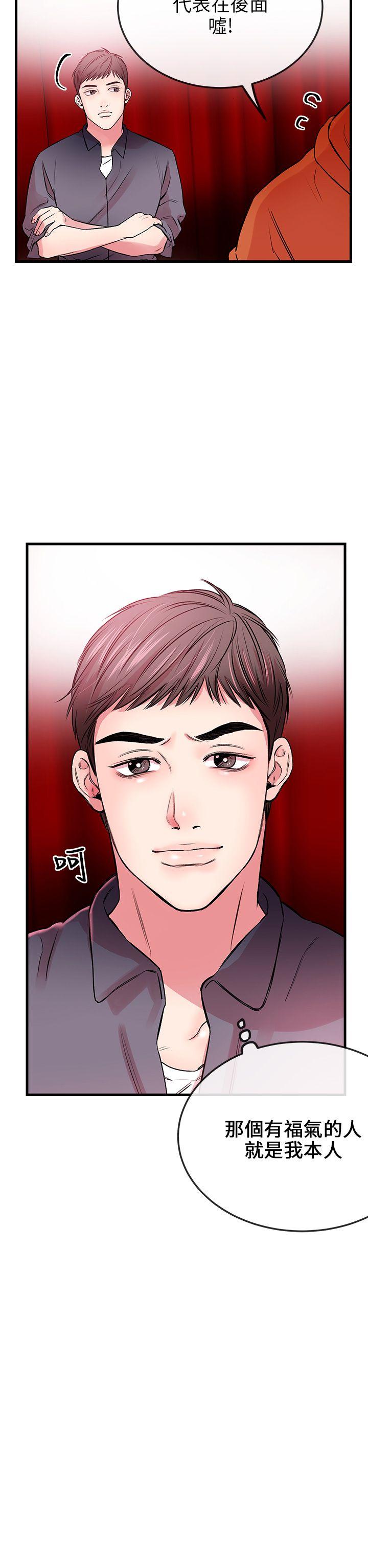 [韩国漫画] 甜美女孩 爱情,巨乳大奶,熟女人妻#[44P]-5