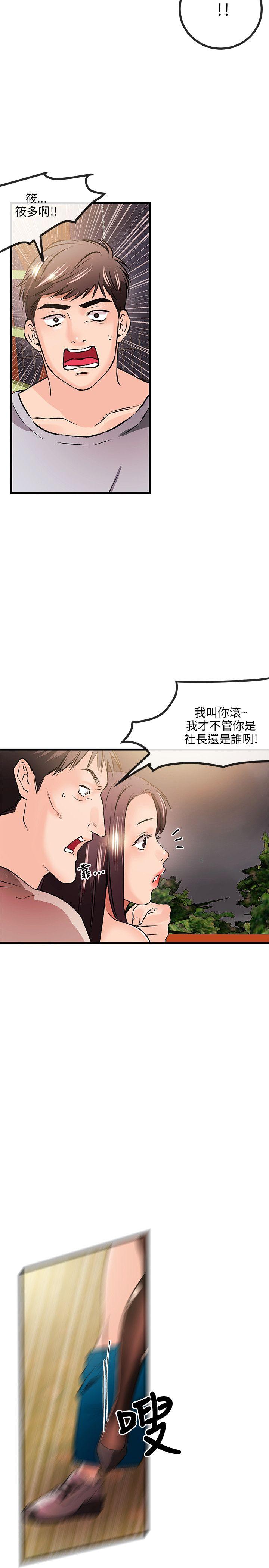 [韩国漫画] 甜美女孩 爱情,巨乳大奶,熟女人妻#[32P]-12