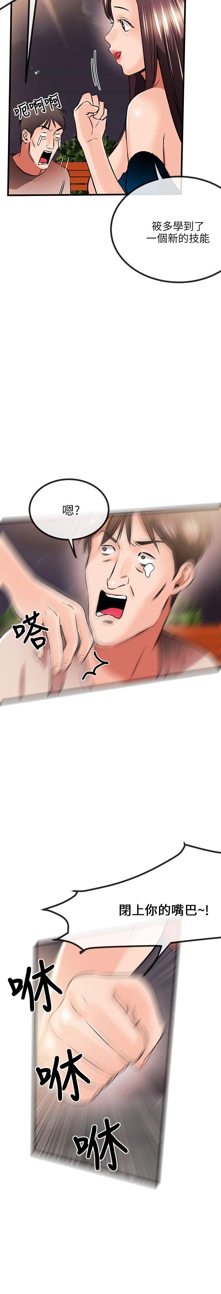 [韩国漫画] 甜美女孩 爱情,巨乳大奶,熟女人妻#[32P]-15