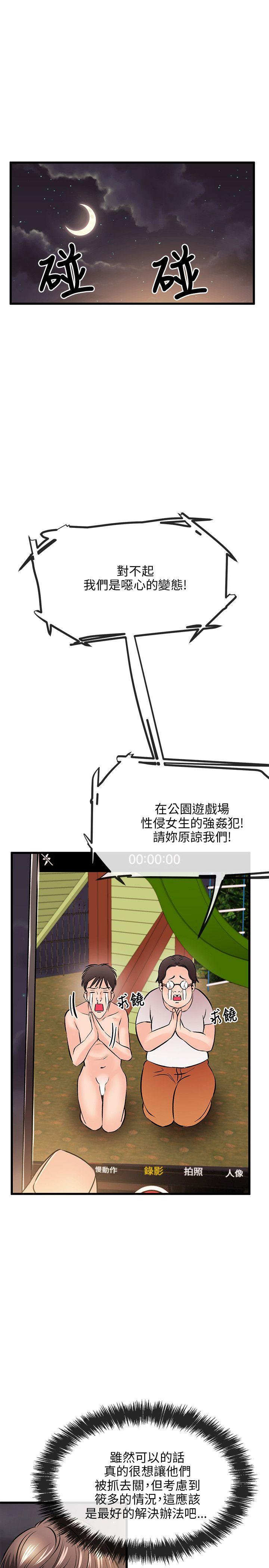 [韩国漫画] 甜美女孩 爱情,巨乳大奶,熟女人妻#[32P]-17