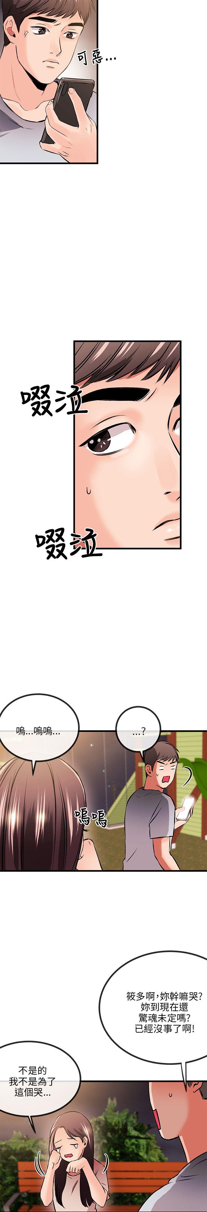 [韩国漫画] 甜美女孩 爱情,巨乳大奶,熟女人妻#[32P]-18
