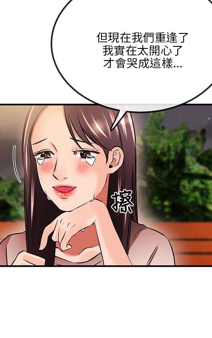 [韩国漫画] 甜美女孩 爱情,巨乳大奶,熟女人妻#[32P]-20