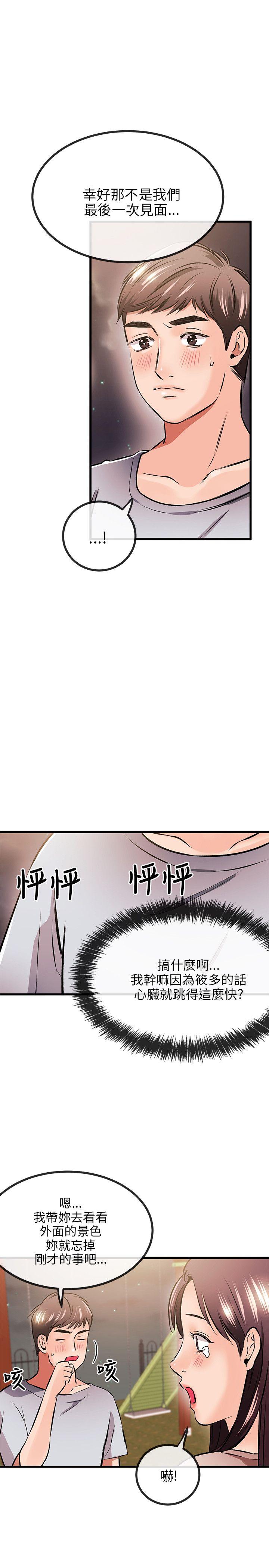 [韩国漫画] 甜美女孩 爱情,巨乳大奶,熟女人妻#[32P]-21